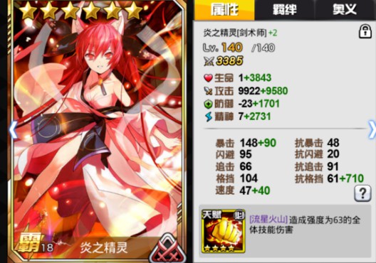 人氣動漫大亂斗手機(jī)版