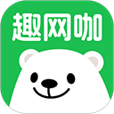 趣網(wǎng)咖App