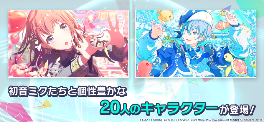 project sekai安卓最新版