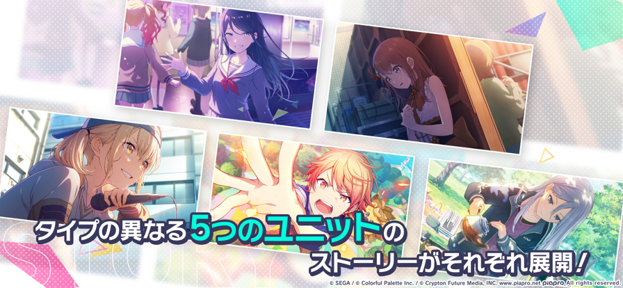 project sekai安卓最新版