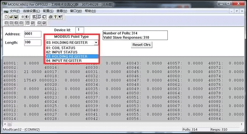 modbus調(diào)試工具