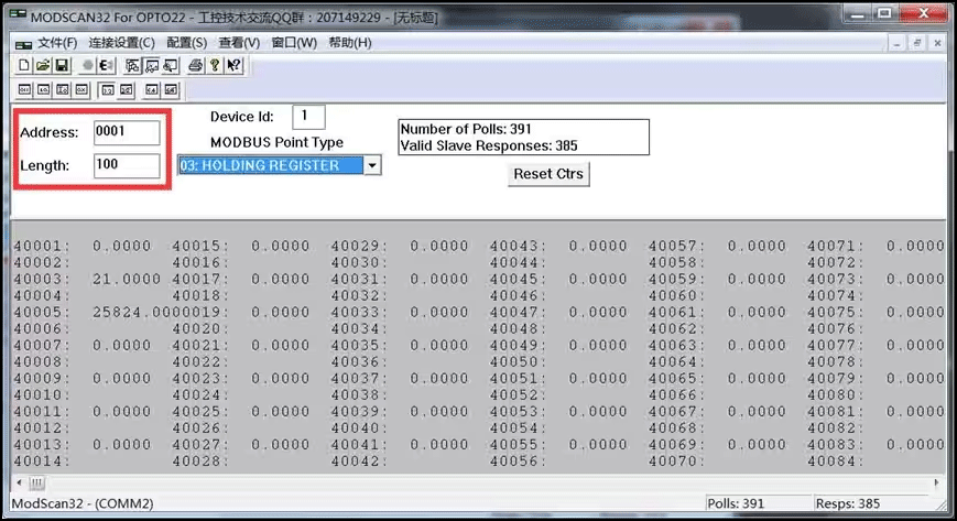 modbus調(diào)試工具