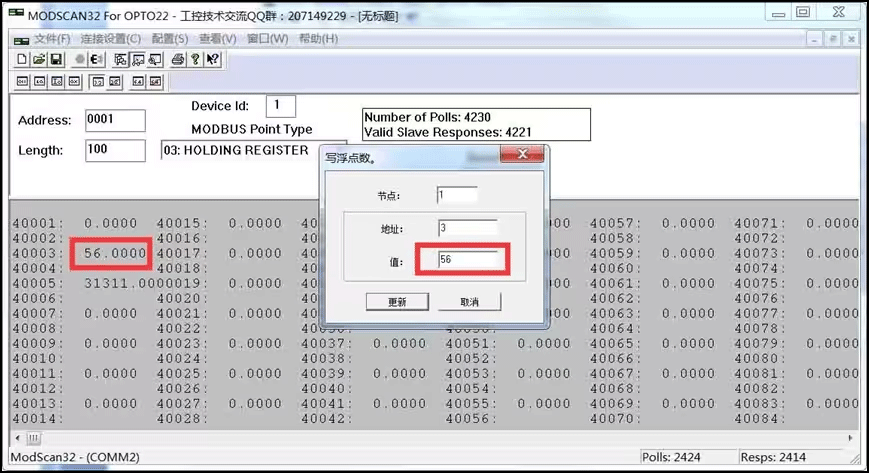 modbus調(diào)試工具