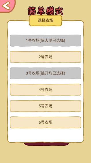 暴躁大鵝內(nèi)置菜單作弊版