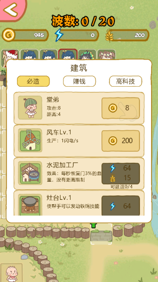 暴躁大鵝內(nèi)置菜單作弊版