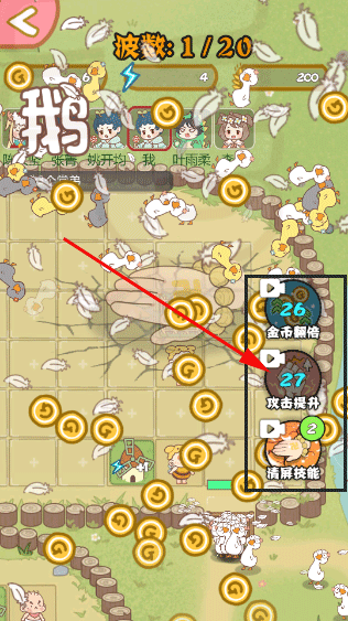 暴躁大鵝內(nèi)置菜單作弊版