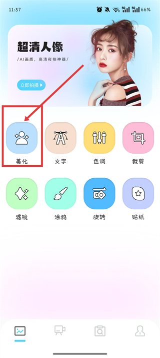 炫拍APP