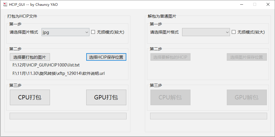 HCIP_GUI
