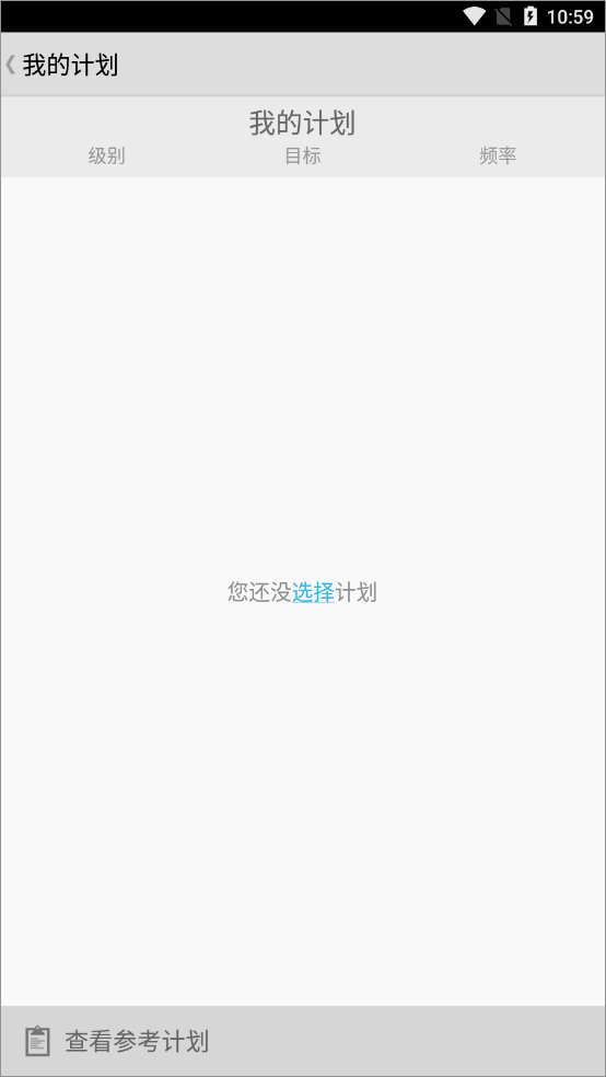 健身寶典手機(jī)版