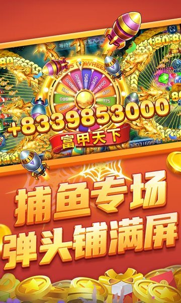 728捕魚俠大冒險(xiǎn)3d