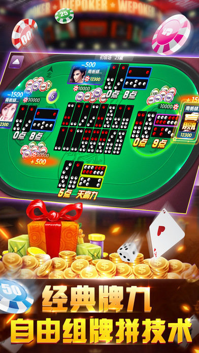 850戰(zhàn)紀(jì)棋牌app