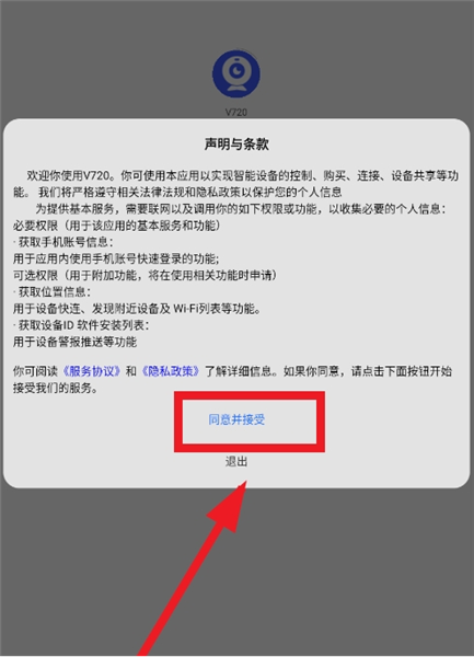 v720監(jiān)控器
