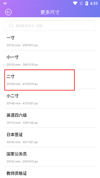 免費(fèi)證件照自拍