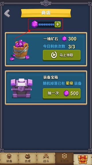 元素合成內置作弊菜單版