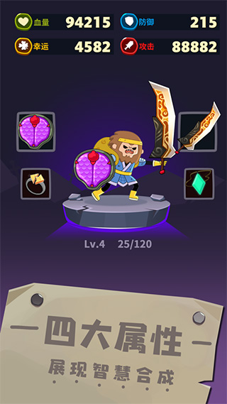 元素合成內置作弊菜單版