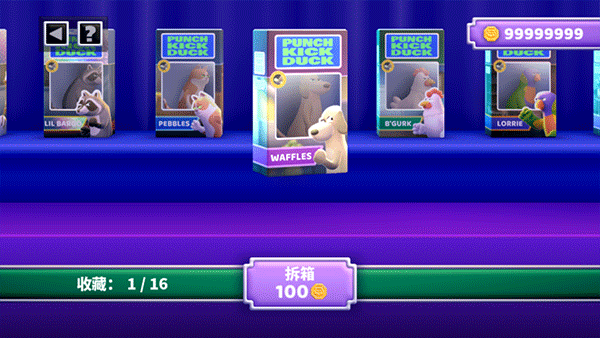 拳擊鴨中文無限版