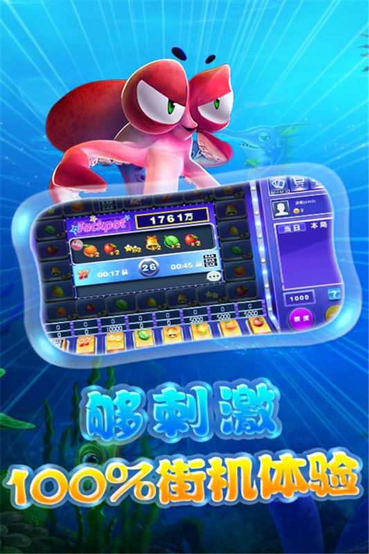 一道盼盼奪寶捕魚