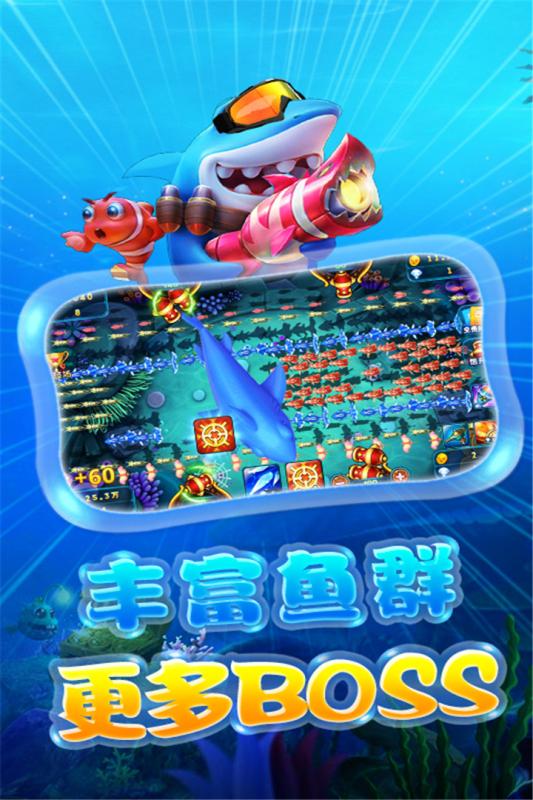 一道盼盼奪寶捕魚