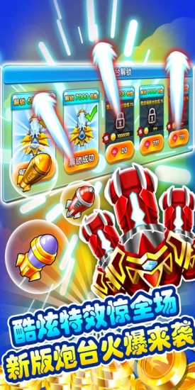 一道辰龍捕魚(yú)3d