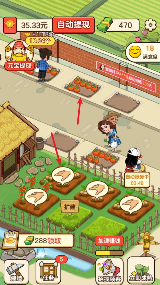 好運菜市場賺錢版