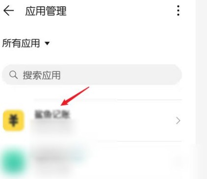鯊魚記賬App