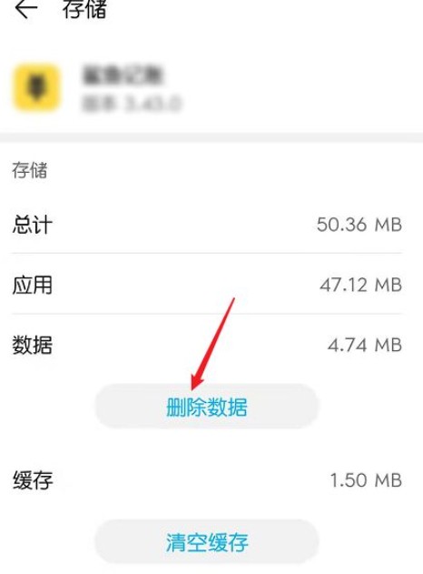 鯊魚記賬App