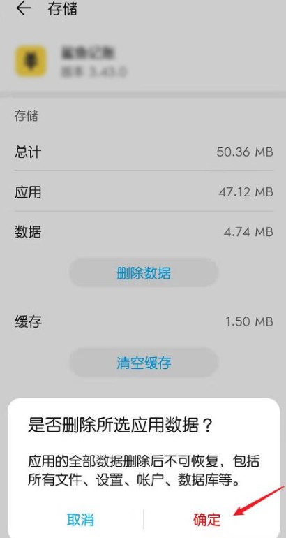 鯊魚記賬App