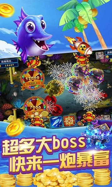 上下星力捕魚九代平臺(tái)