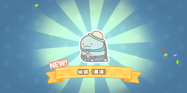 角落小伙伴的農(nóng)場生活漢化版