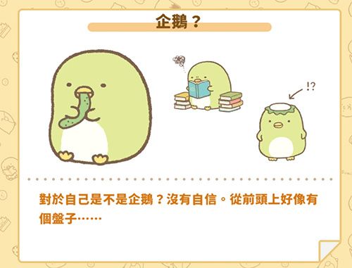 角落小伙伴的農(nóng)場生活漢化版