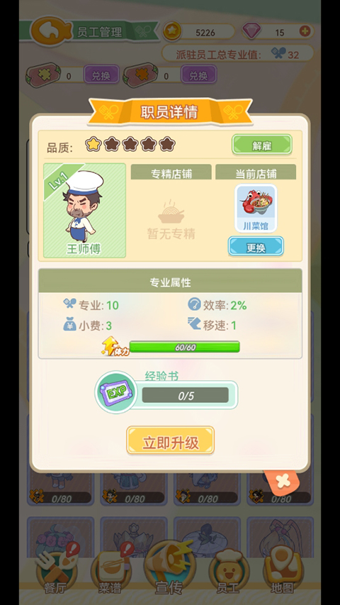 美味連連內(nèi)置MOD菜單作弊版