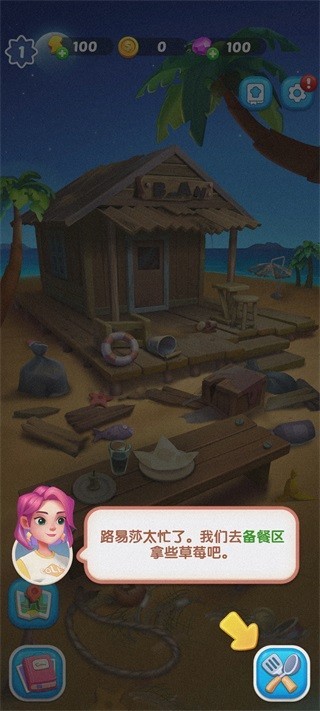 緋聞美食街最新版