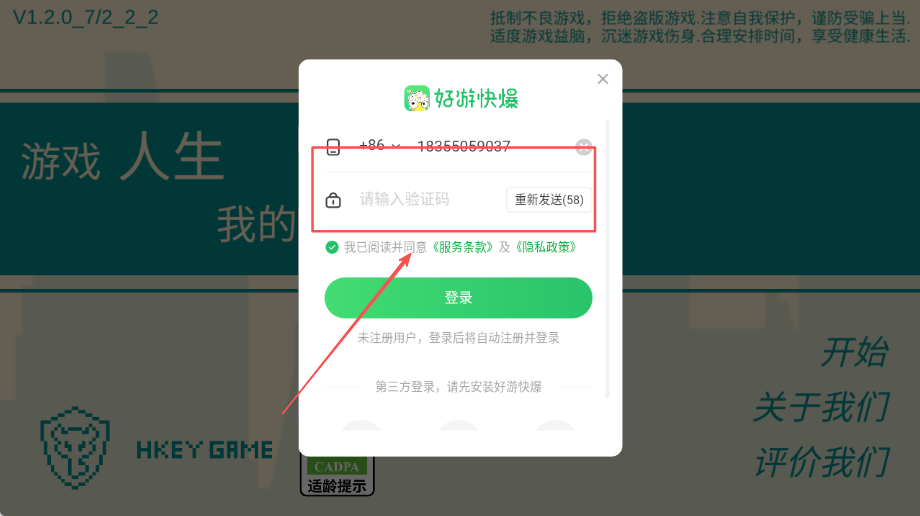 游戲人生-我的超級(jí)英雄安卓版