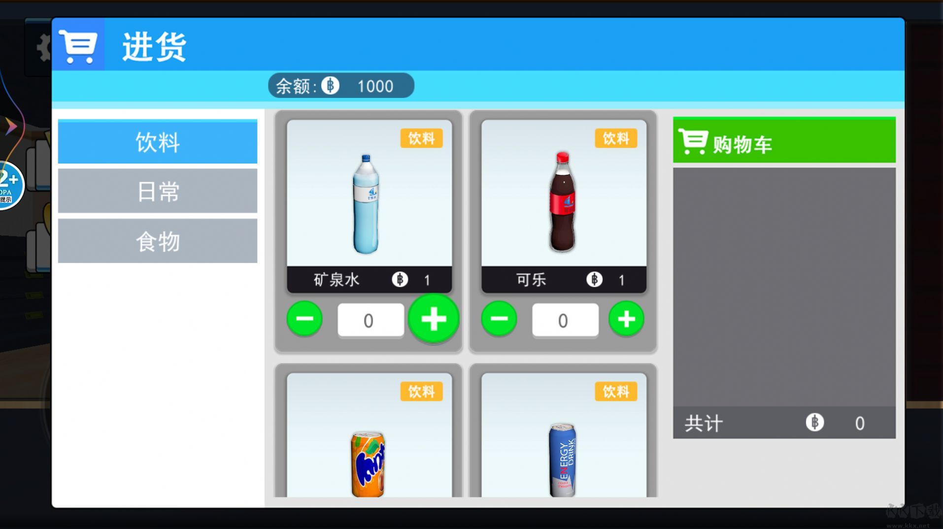 超市模擬器2手機(jī)無限版