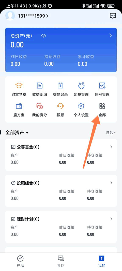 理財魔方App