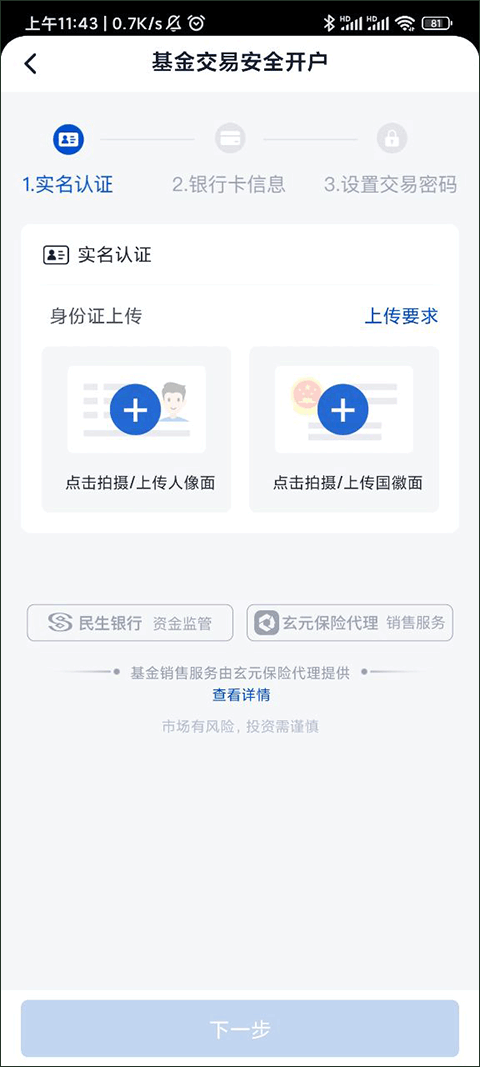 理財魔方App