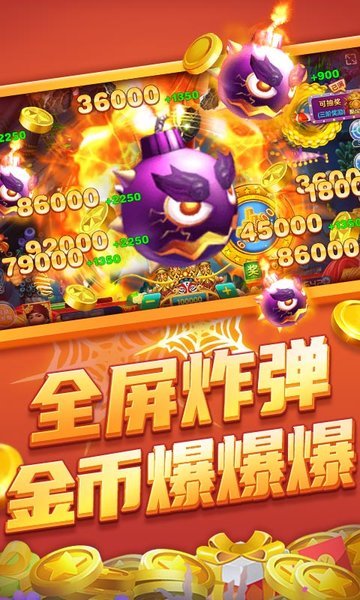 728閑人捕魚游戲