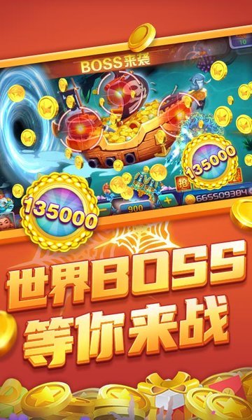 728閑人捕魚游戲