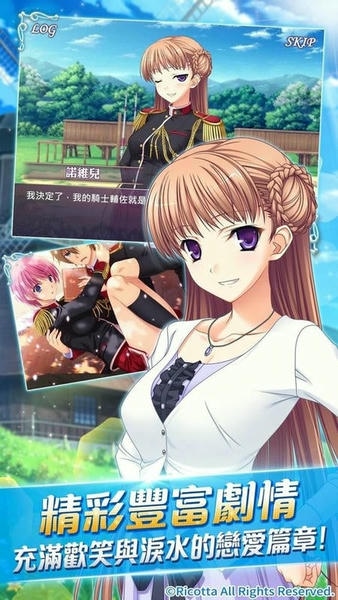 少女騎士物語漢化版