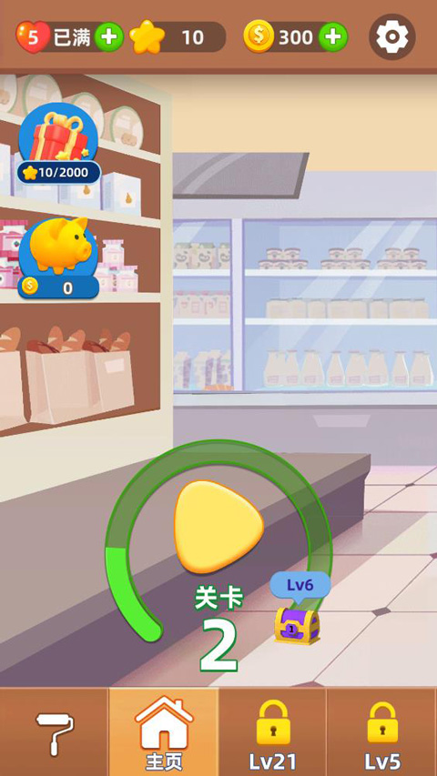 排序與合成正式免費(fèi)版