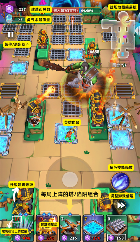 人征塔戰(zhàn)最新版