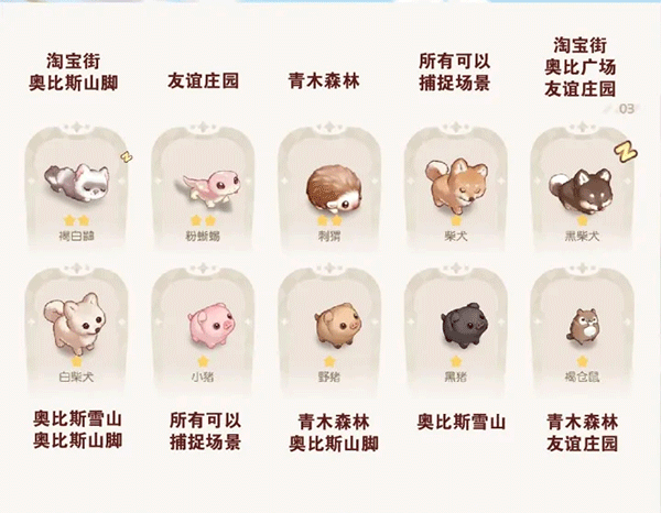 奧比島夢想國度手機版