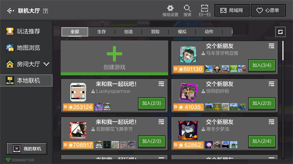 我的世界手機(jī)版