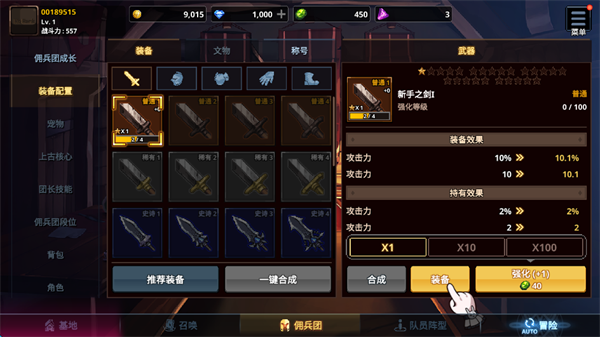 異世界傭兵團(tuán)養(yǎng)成記