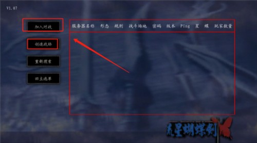 流星蝴蝶劍離線版