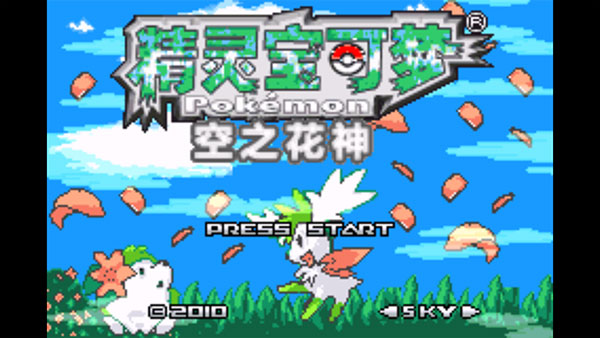 口袋妖怪空之花神安卓漢化版