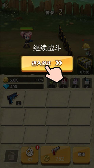 玩槍我最6手機(jī)版