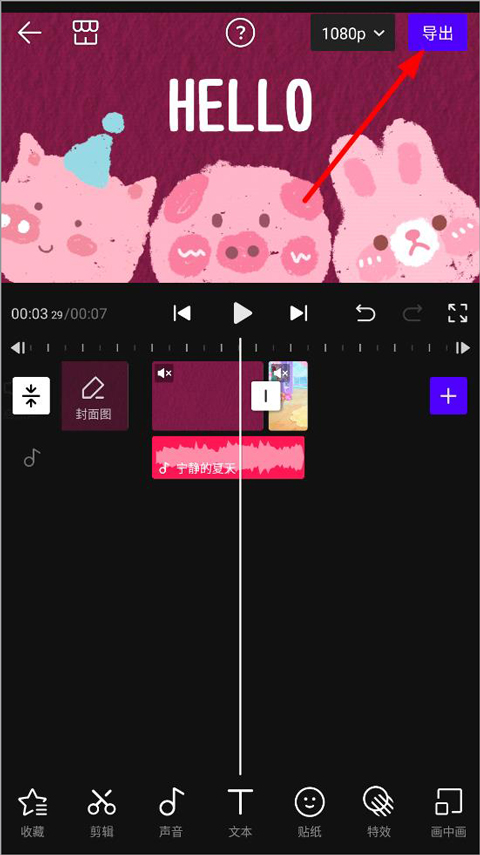 Vday(視頻剪輯軟件)