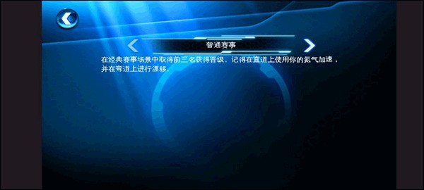 狂野飆車6火線追擊完整版