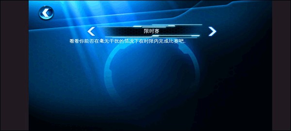 狂野飆車6火線追擊完整版